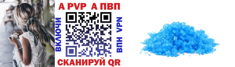 Купить Судак Alpha PVP Соль