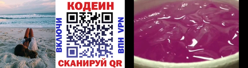 Купить где  Судак  Кодеиновый сироп Lean Purple Drank 
