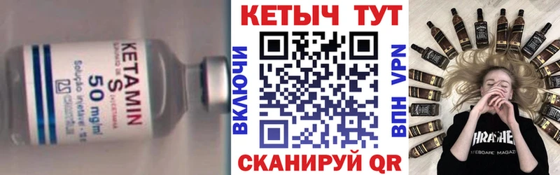 КЕТАМИН VHQ  Купить  Судак 