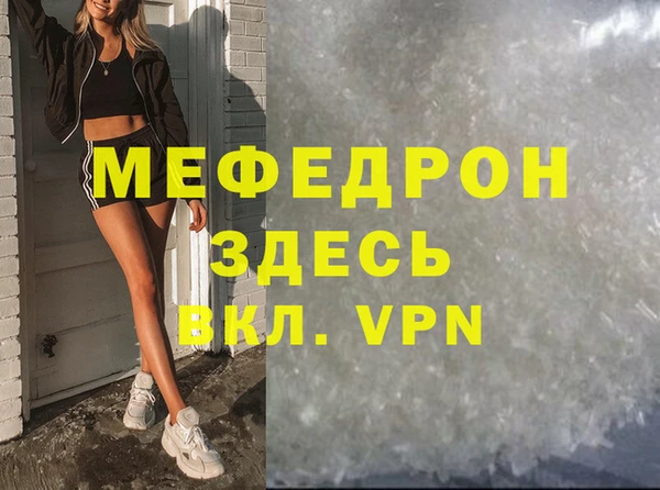 мефедрон Арсеньев