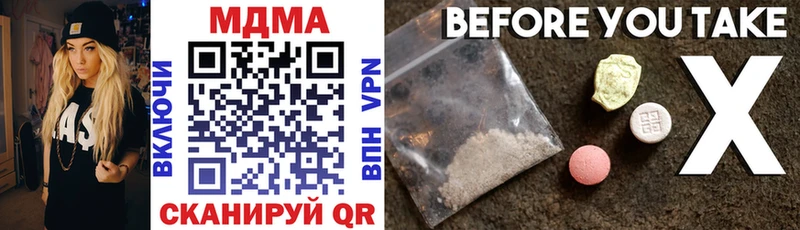 МДМА VHQ  Купить закладки  Судак 