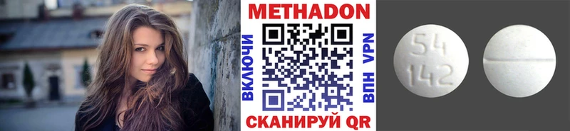 Метадон белоснежный  Купить где  Судак 